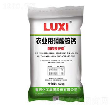 50kg农业用硝酸铵钙-鲁西多元素-鲁西化工