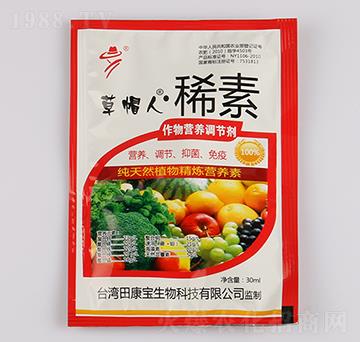 作物营养调节剂-草帽人·稀素-田康宝