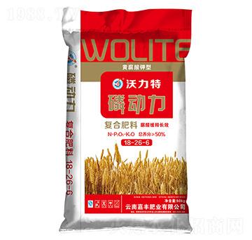 黄腐酸钾型复合肥料18-26-6-沃力特-万庄