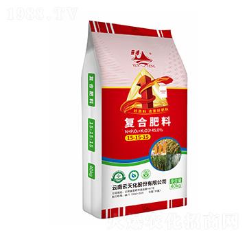 复合肥料（40kg）15-15-15-云峰-云天化农资
