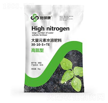 高氮型大量元素水溶肥料30-10-5+TE-施保康