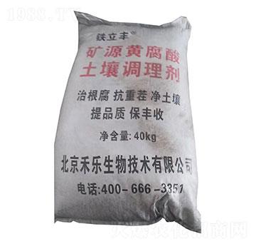 矿源黄腐酸土壤调理剂-铁立丰-禾乐生物
