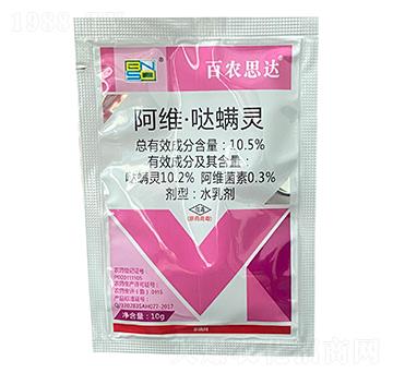 10.5%阿维・哒螨灵水乳剂（10g）-百农思达