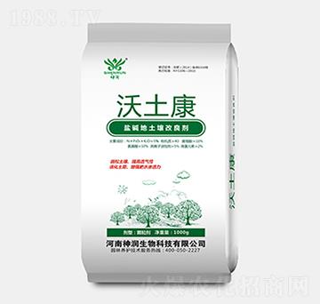 盐碱地土壤改良剂-沃土康-神润生物