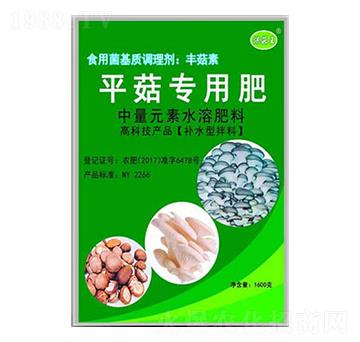 中量元素水溶肥料-保菇王・平菇专用肥-科达生物