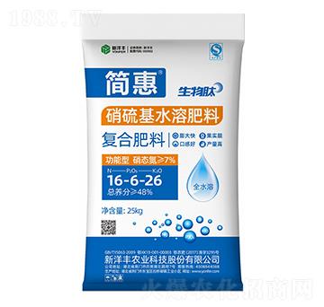 硝硫基水溶复合肥料16-6-26-简惠-新洋丰肥业