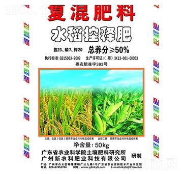 复混肥料（水稻控释肥）23-7-20-新农科生物