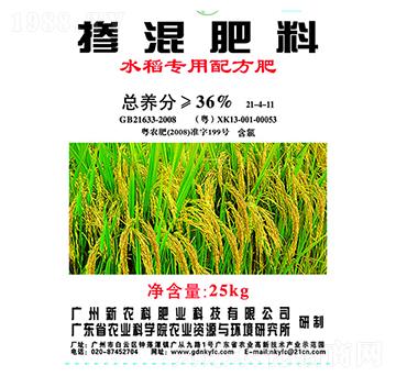 掺混肥料（水稻专用配方肥）21-4-11-新农科生物