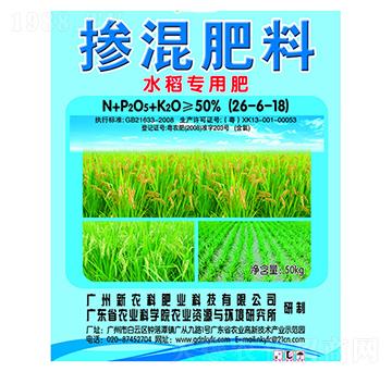 水稻专用掺混肥料26-6-18-新农科生物