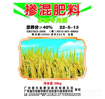 水稻专用掺混肥料22-5-13-新农科生物