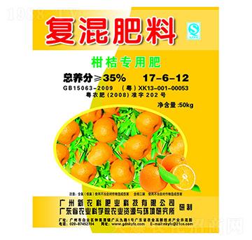 复混肥料（柑橘专用肥）17-6-12-新农科生物