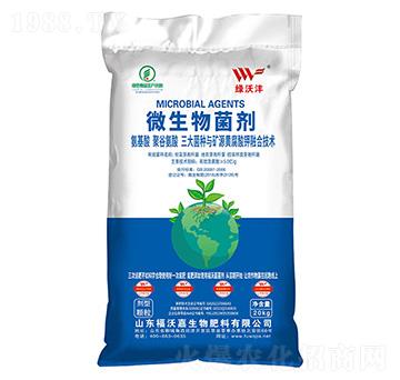 20kg微生物菌剂-福沃嘉-宝沣农资
