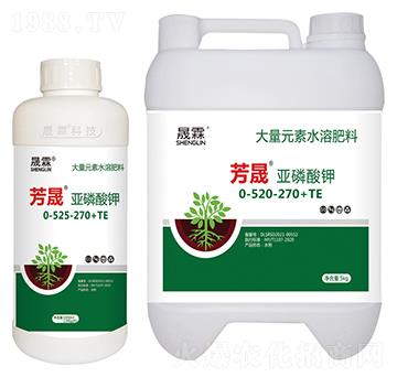 芳晟・亚磷酸钾0-520-270+TE-晟霖生物