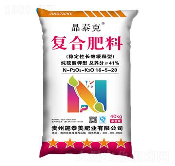 纯硫酸钾型复合肥料16-5-20-晶泰克-施泰美肥业