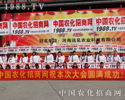 十六届郑州农药交易会，小沈阳们将宣传做到
