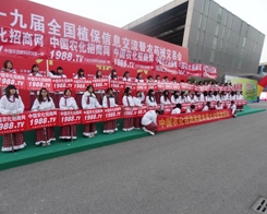 第29届南京植保会农化网“杀来”