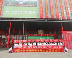 2013郑州农交会，蕴藏无限商机