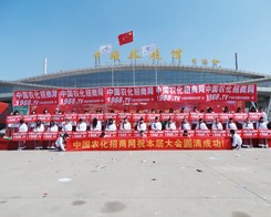 农化人全力以赴地在2014菏泽农资博览会上