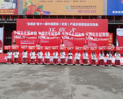 农化锣鼓队伍在2014郑州中原肥料会展示