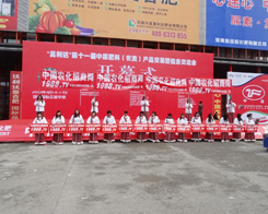 农化人在2014郑州肥料展中表现出色