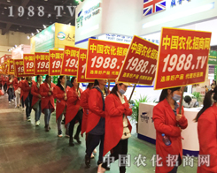 2015年河南农药会上农化网红色军团吸引众多目光