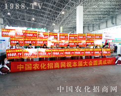 2015河北沧州植保会农化招商网的战士们在展会上坚定不移