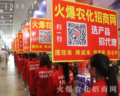 农化宣传人员用无畏的精神亮相于2016南宁农资会