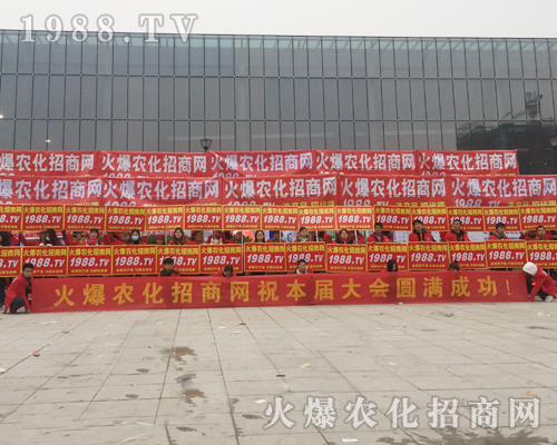 2016年南京植保会，火爆网团队收获不断！