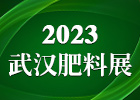 2023磷复肥