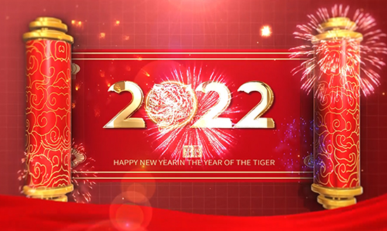 【中农化股份】祝大家在新的一年里虎年虎虎生威、喜气盈门！