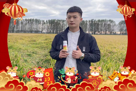 【中科农业】祝广大朋友们春节快乐、平安如意，幸福吉祥！