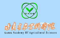 甘肃省农业科学院