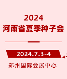 2024CAC农化展